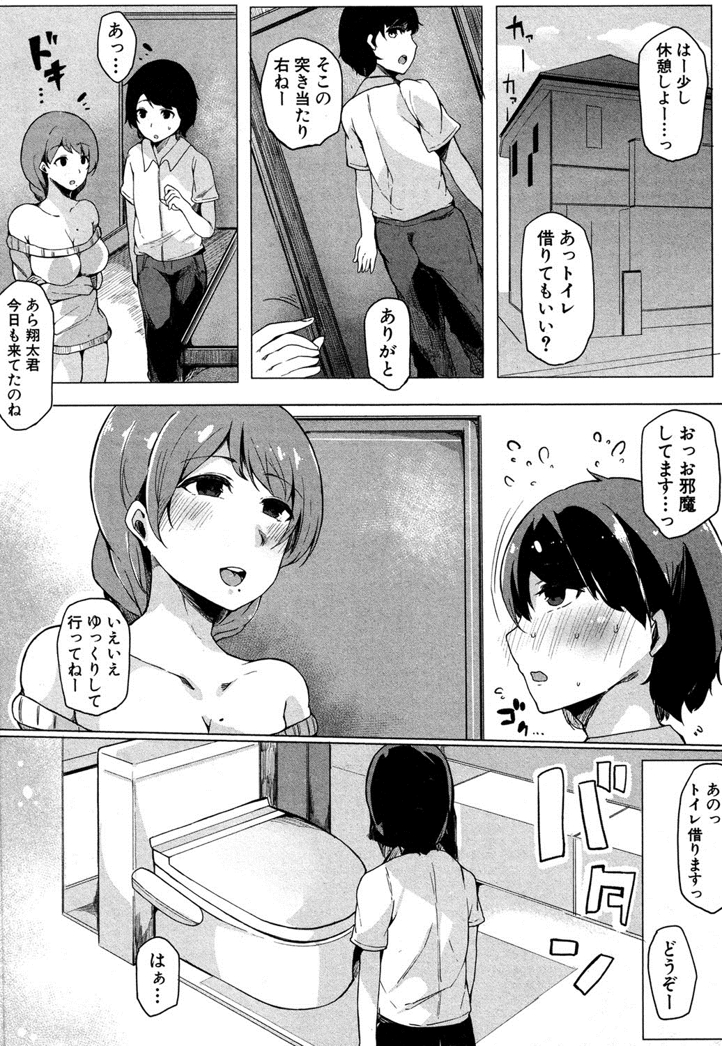 COMIC 真激 2016年9月号 [DL版]