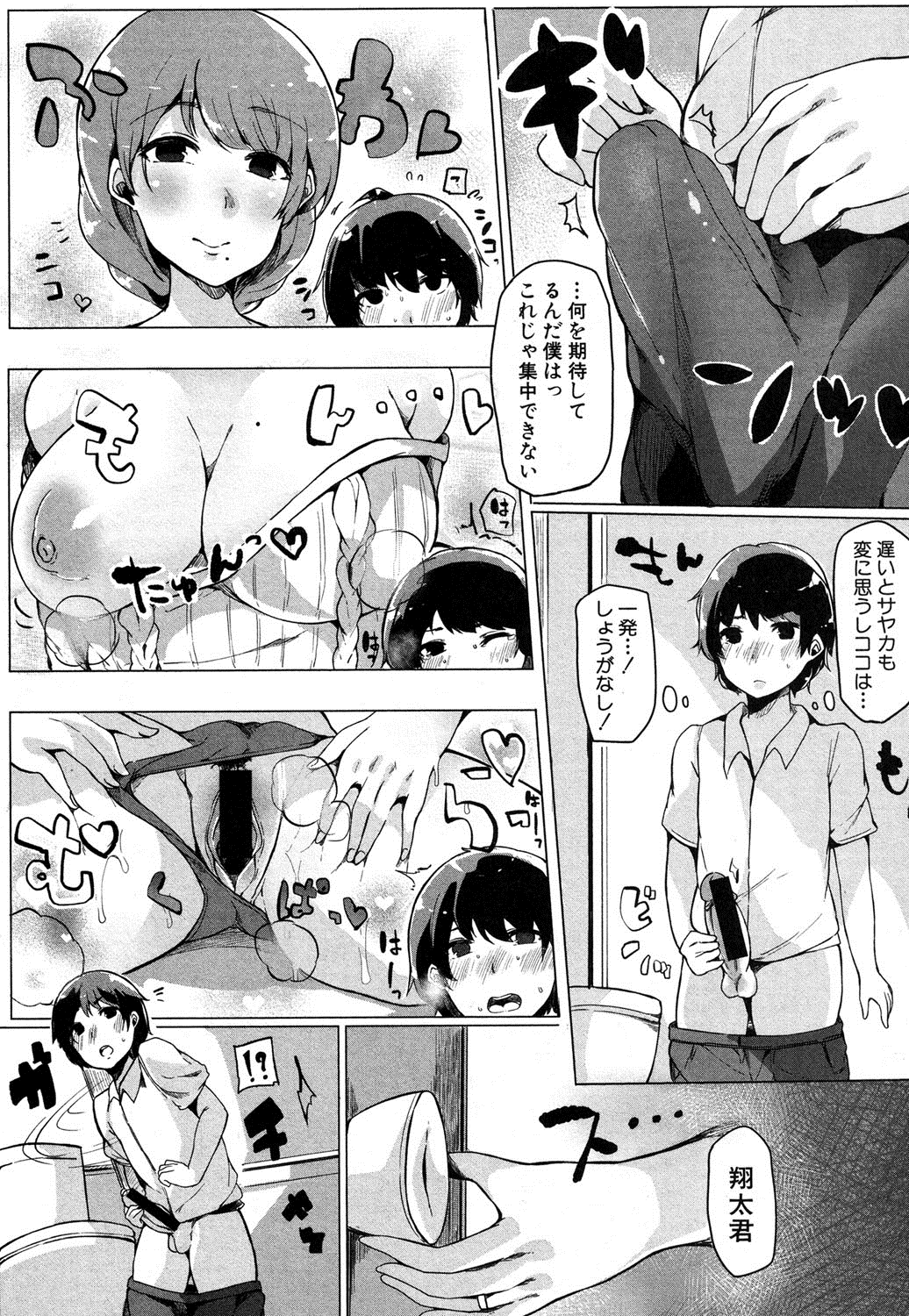 COMIC 真激 2016年9月号 [DL版]