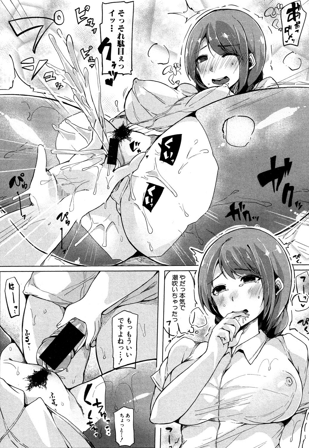 COMIC 真激 2016年9月号 [DL版]