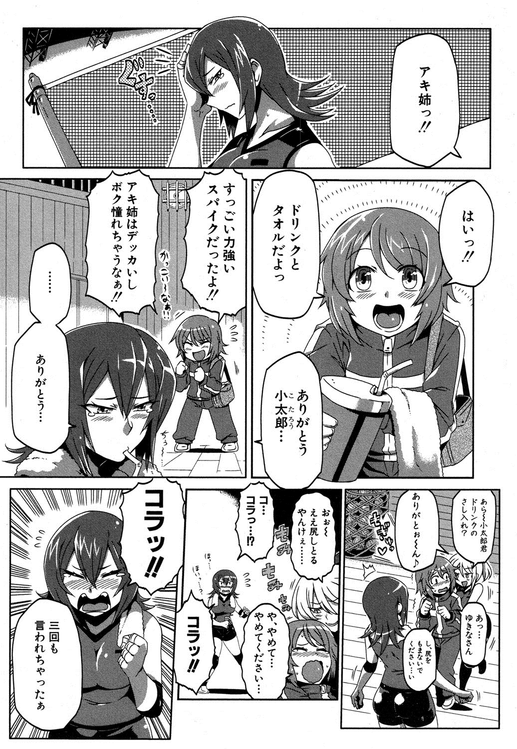 COMIC 真激 2016年9月号 [DL版]