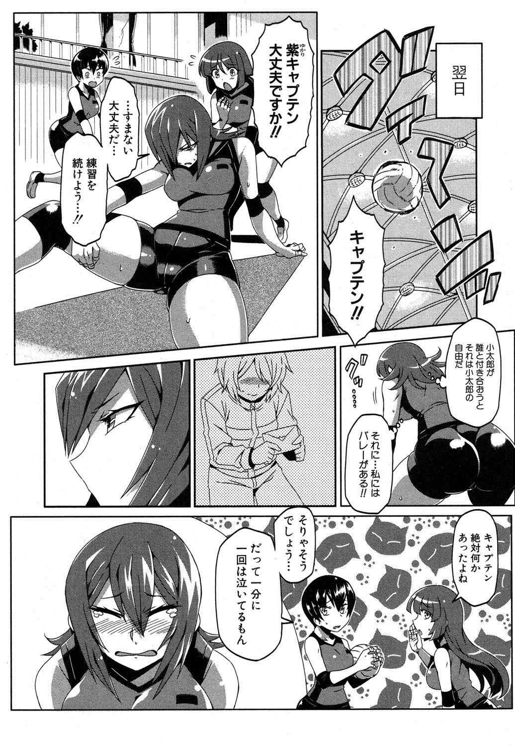 COMIC 真激 2016年9月号 [DL版]