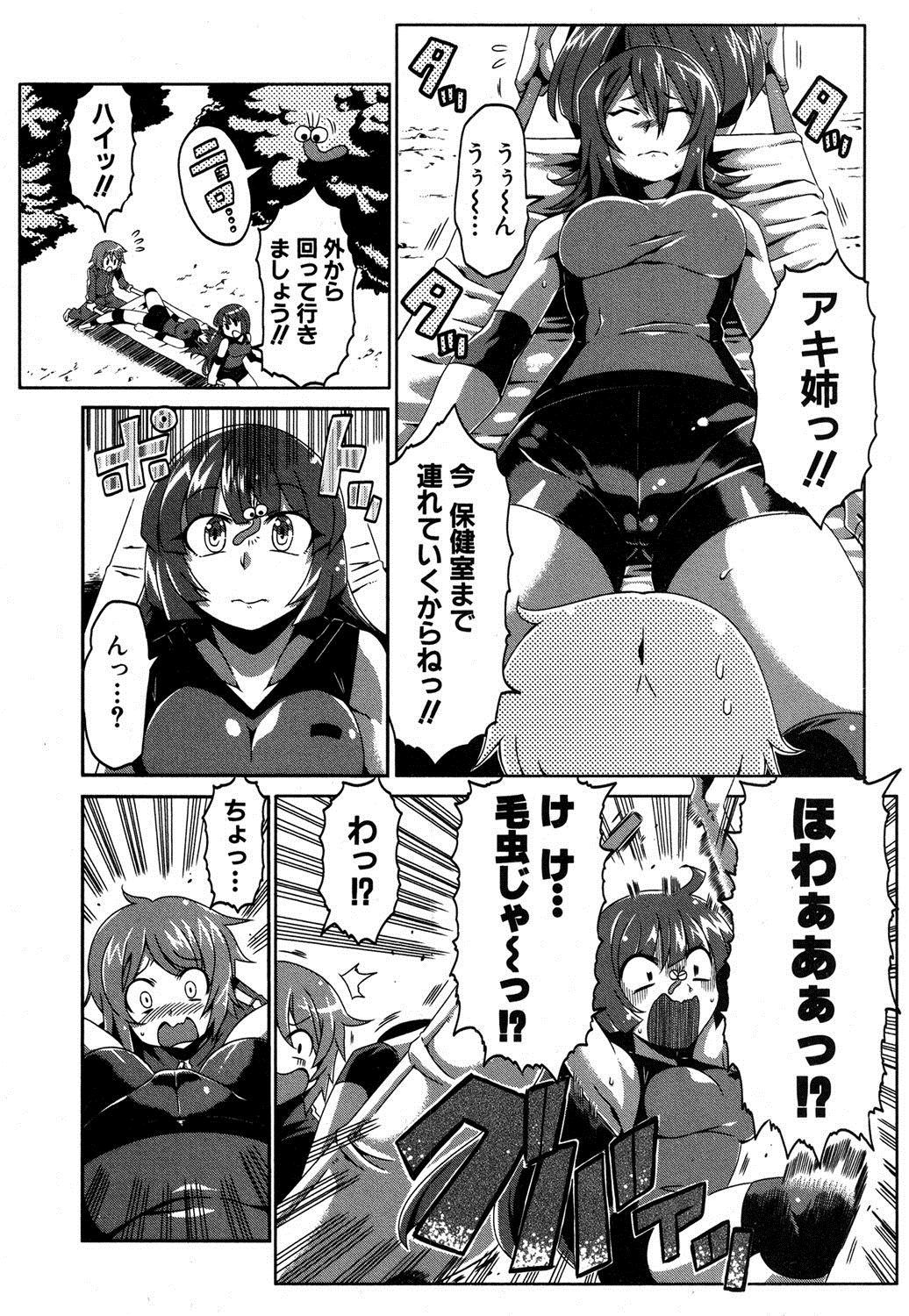 COMIC 真激 2016年9月号 [DL版]