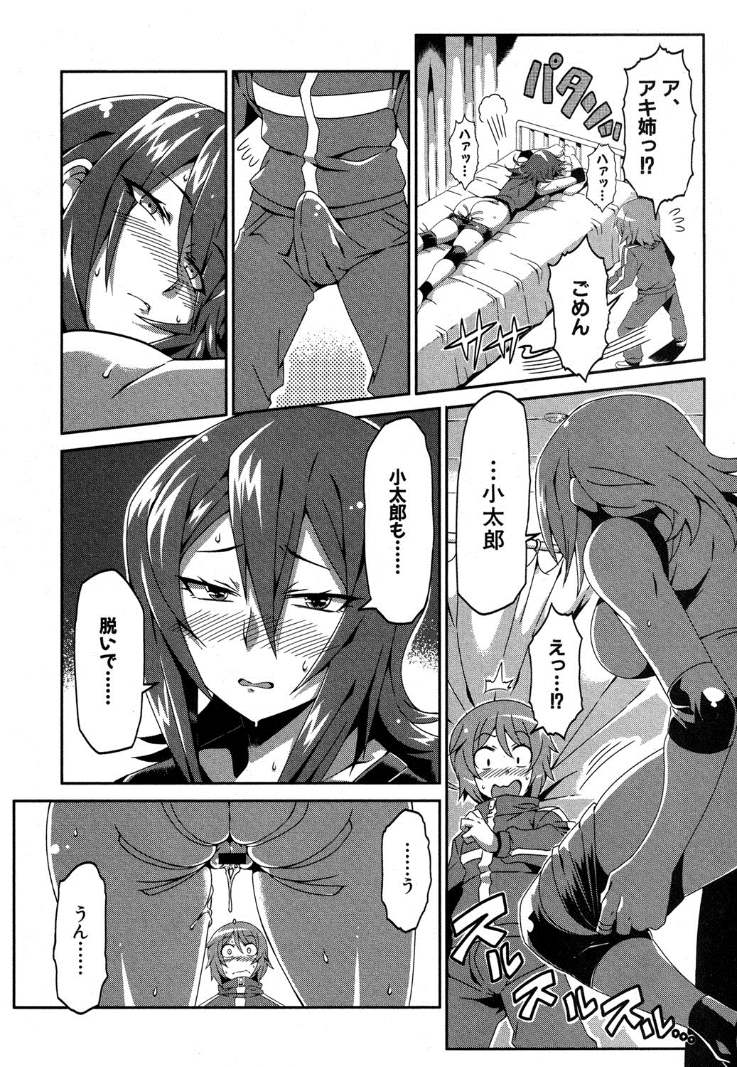 COMIC 真激 2016年9月号 [DL版]