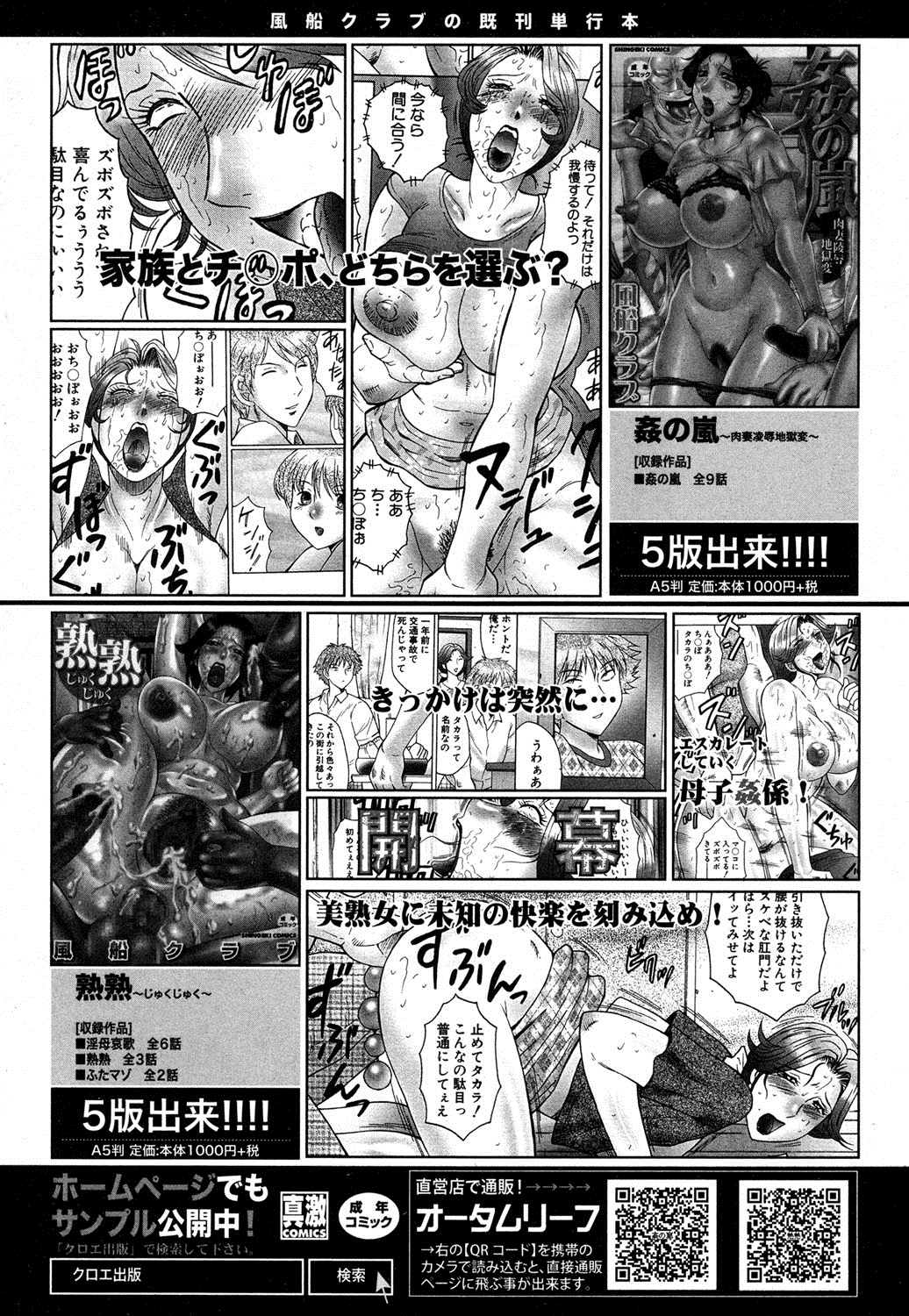 COMIC 真激 2016年9月号 [DL版]