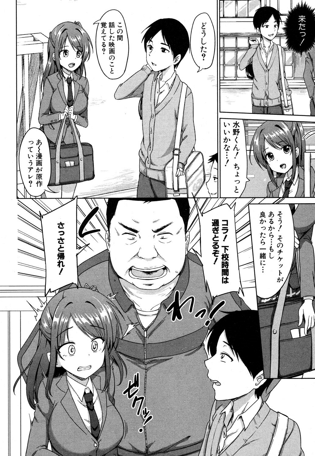 COMIC 真激 2016年9月号 [DL版]