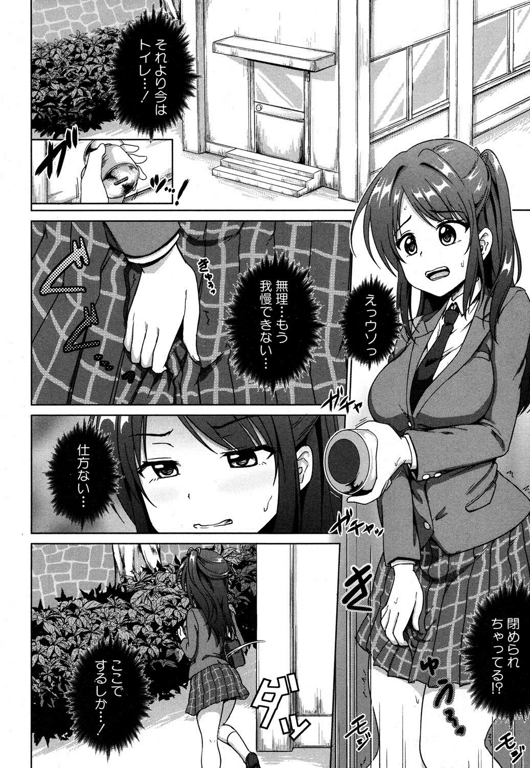 COMIC 真激 2016年9月号 [DL版]