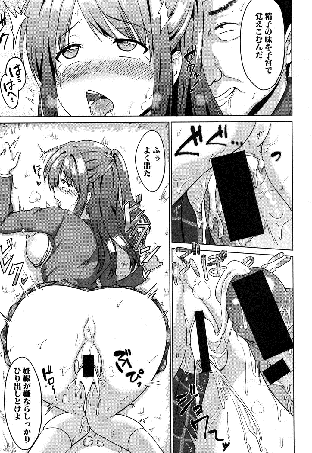 COMIC 真激 2016年9月号 [DL版]