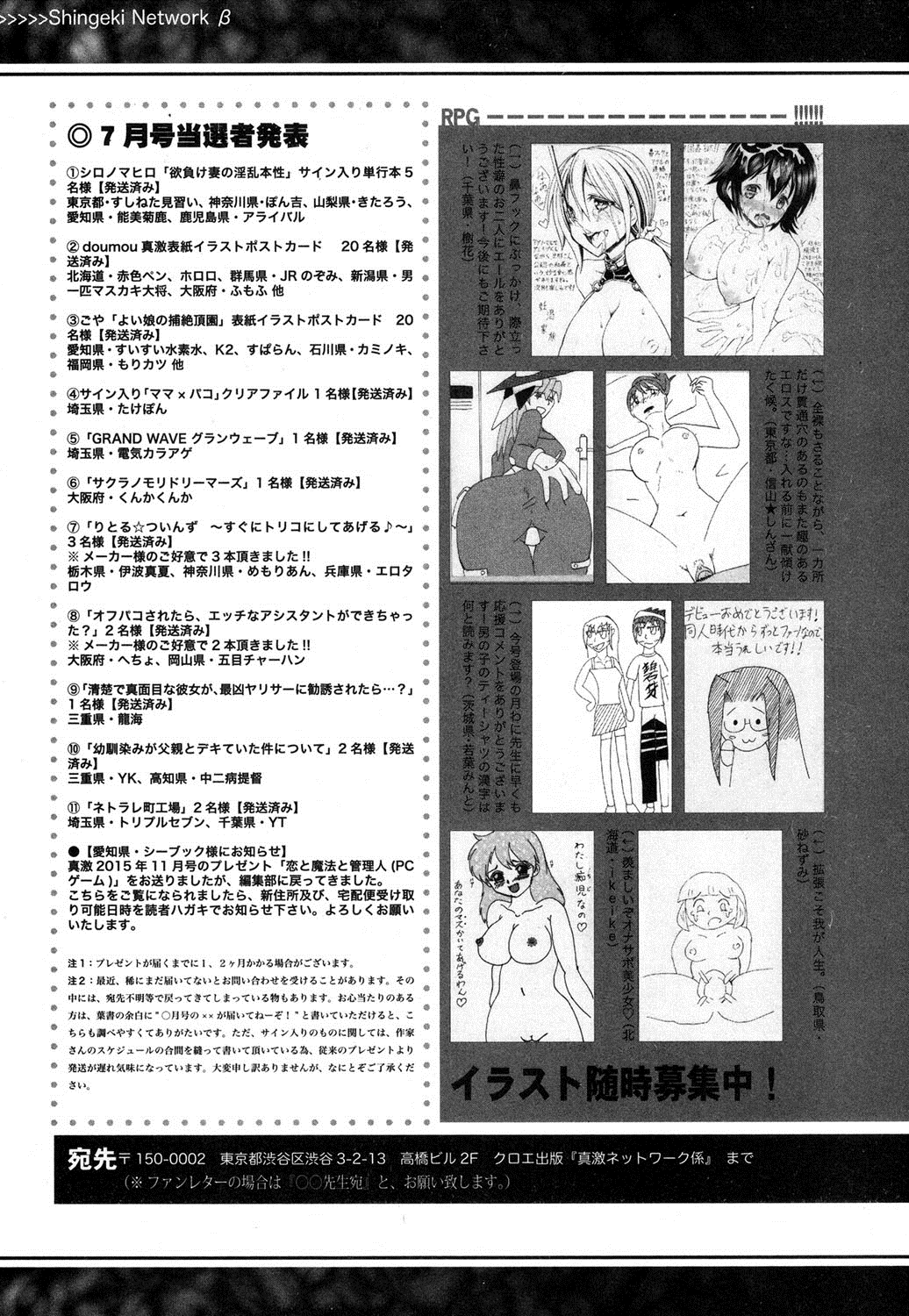 COMIC 真激 2016年9月号 [DL版]