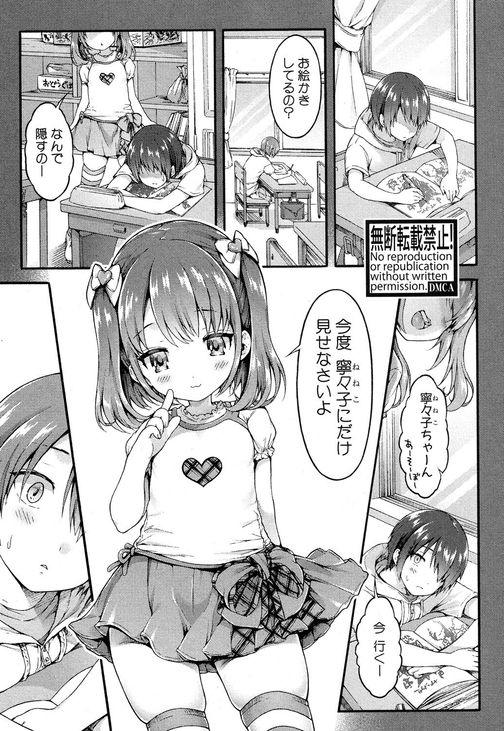 COMIC 真激 2016年9月号 [DL版]