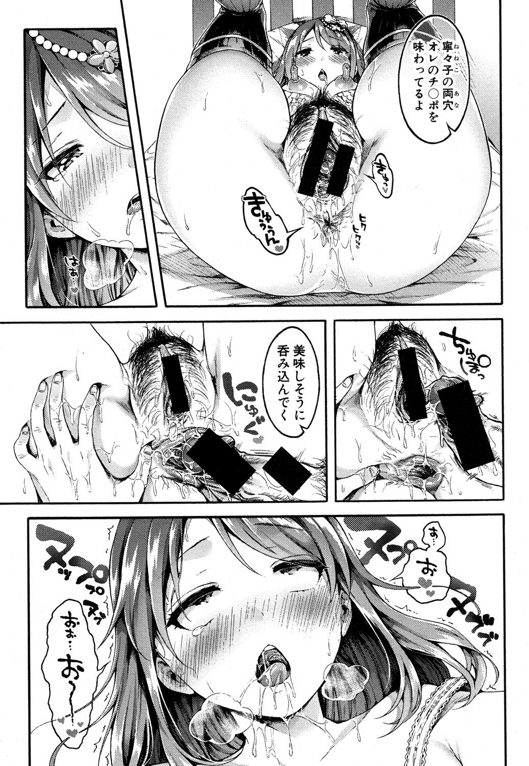 COMIC 真激 2016年9月号 [DL版]