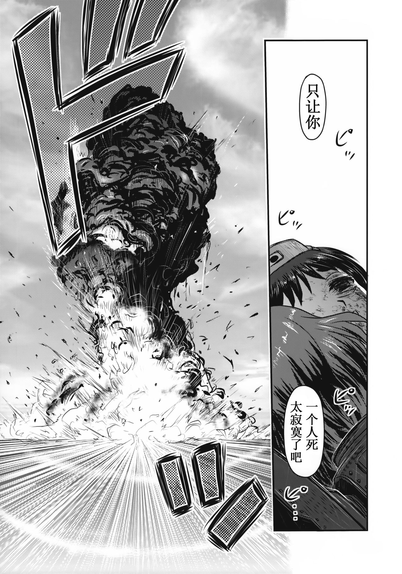 (りょなけっと6) [氏賀屋 (氏賀Y太)] ゆ殺 (艦隊これくしょん -艦これ-) [中国翻訳]