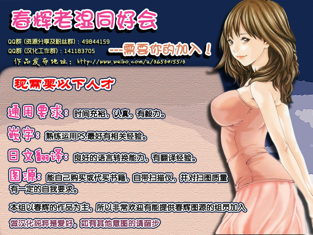 [春輝] 寄性獣医・鈴音 第58話 [中国翻訳]
