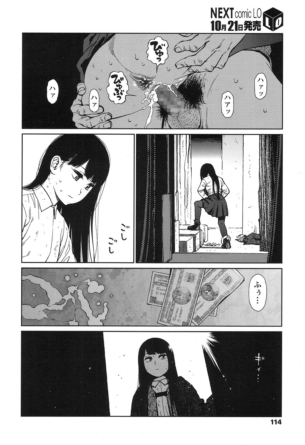 COMIC LO 2016年11月号 [DL版]