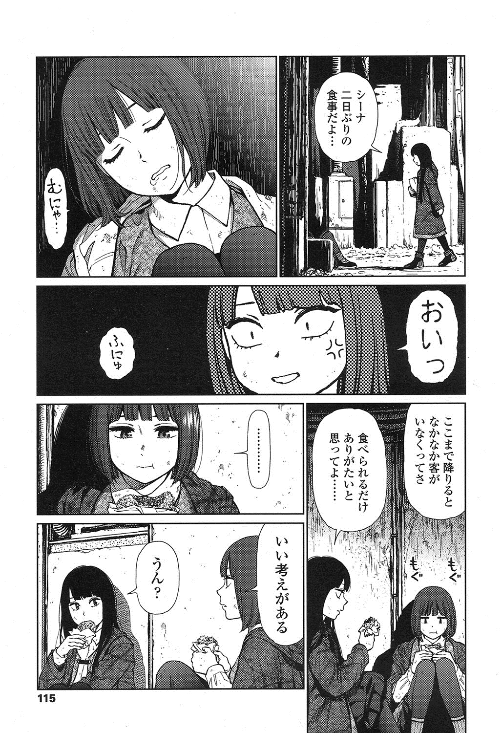 COMIC LO 2016年11月号 [DL版]