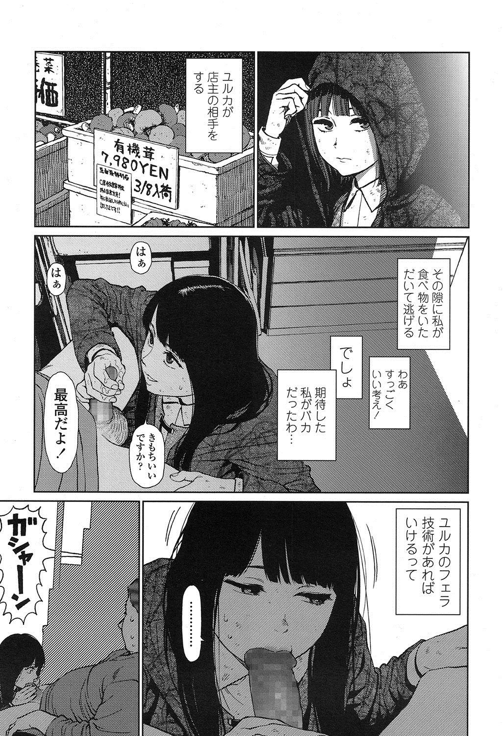 COMIC LO 2016年11月号 [DL版]