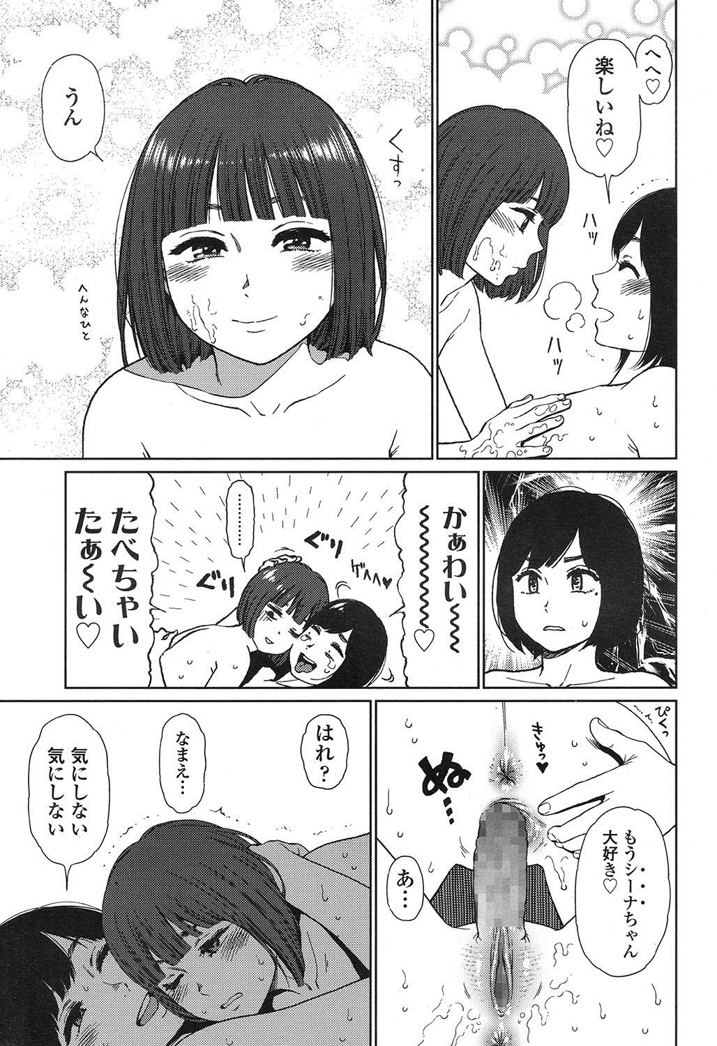 COMIC LO 2016年11月号 [DL版]