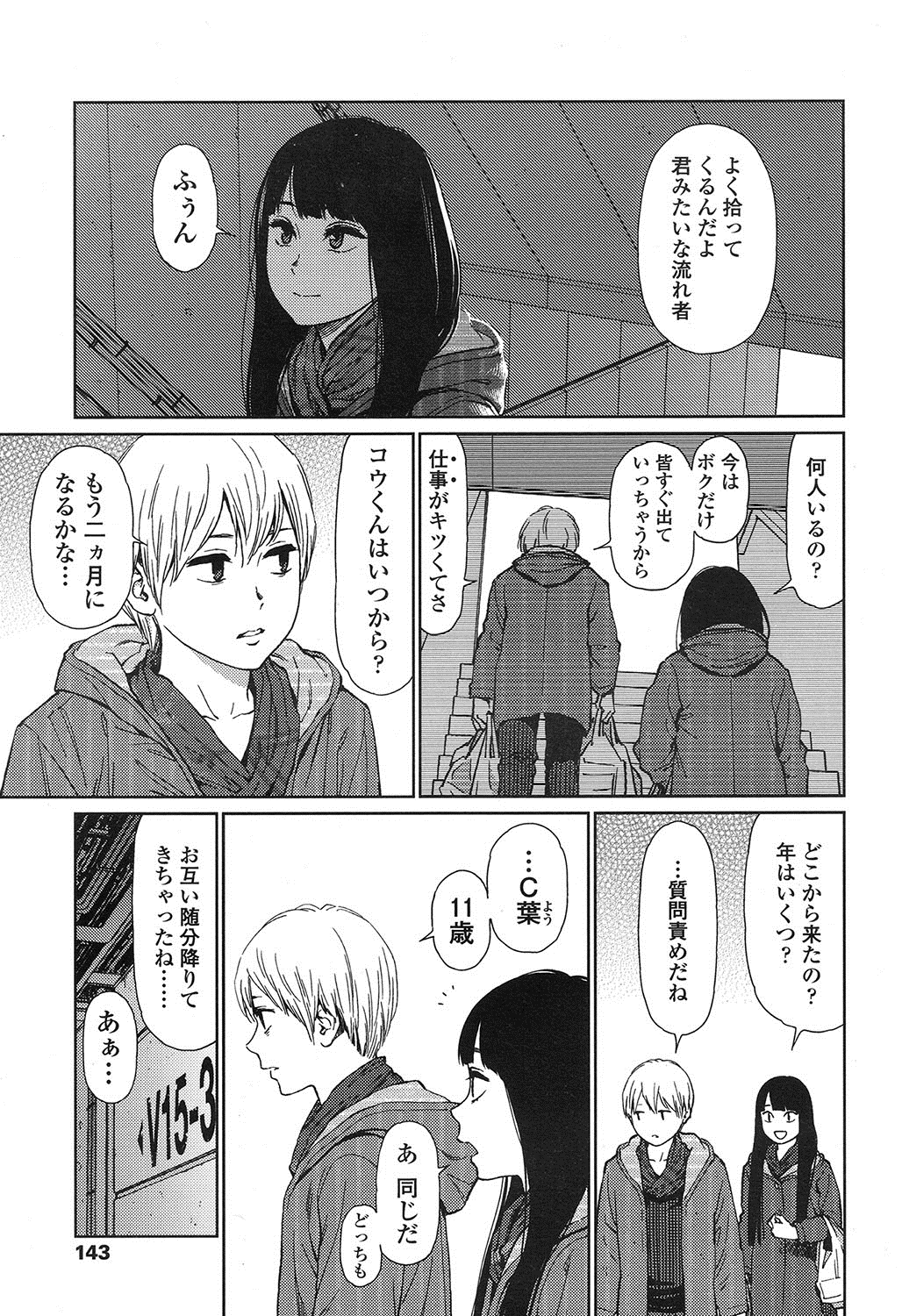 COMIC LO 2016年11月号 [DL版]