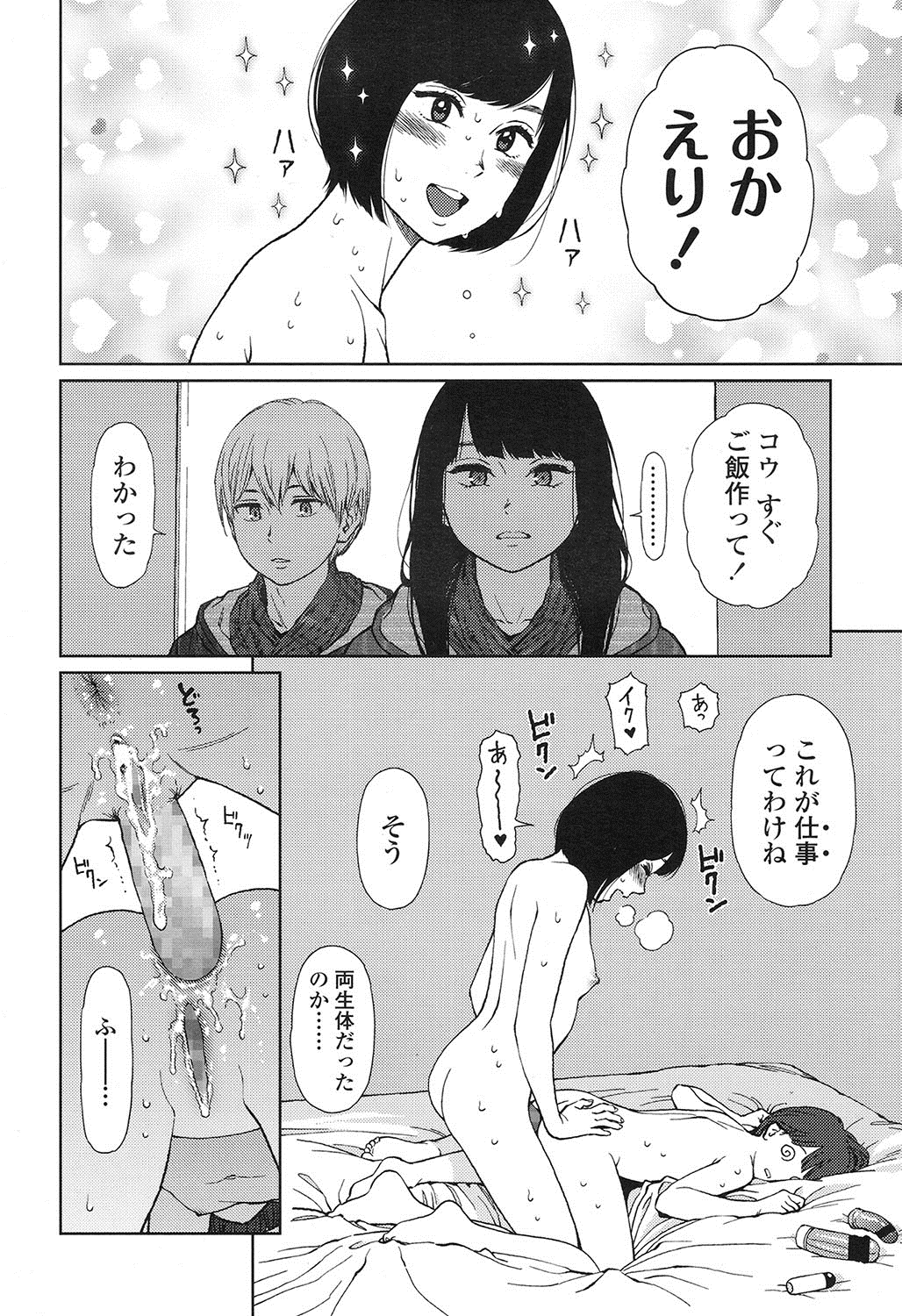 COMIC LO 2016年11月号 [DL版]