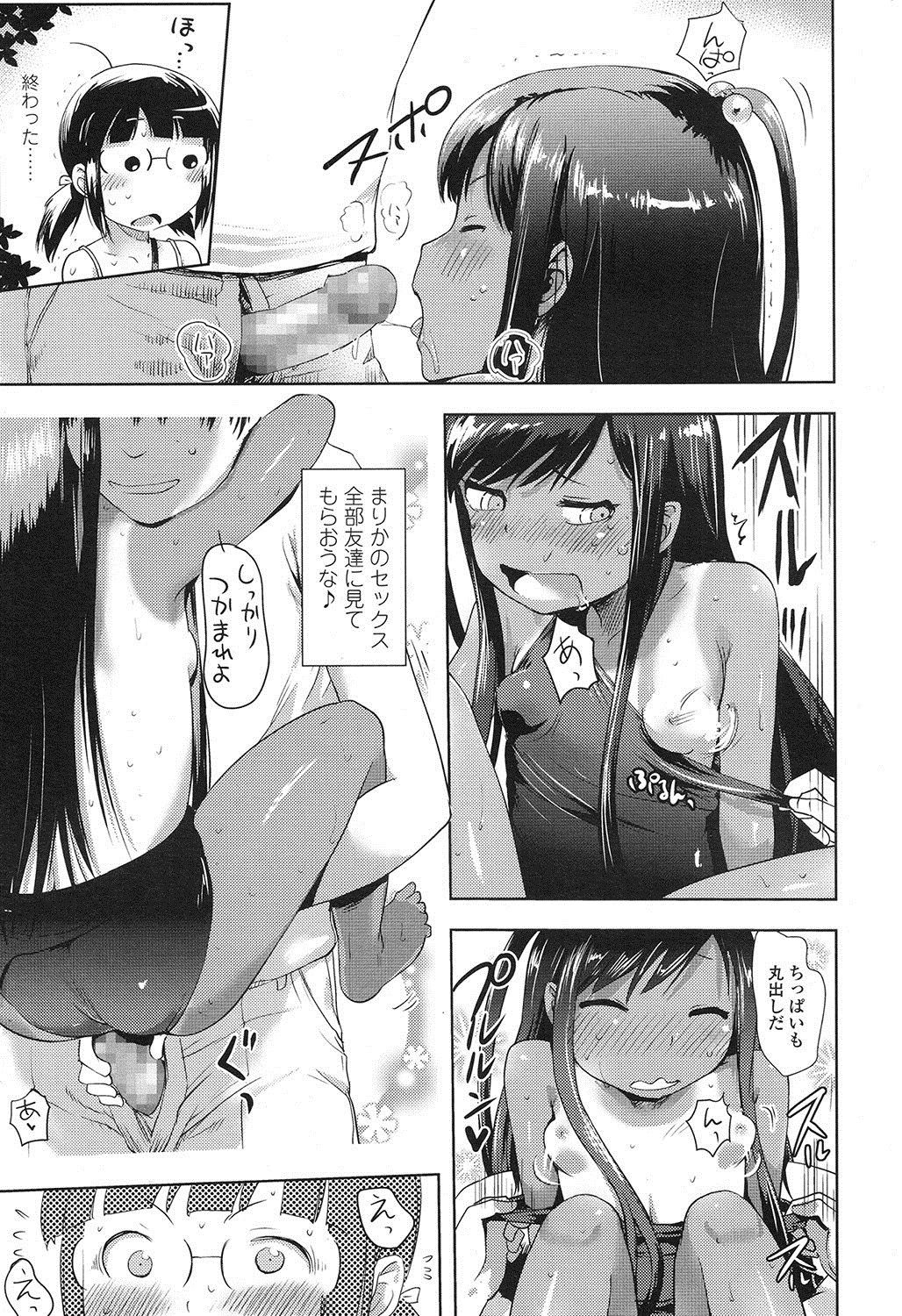 COMIC LO 2016年11月号 [DL版]