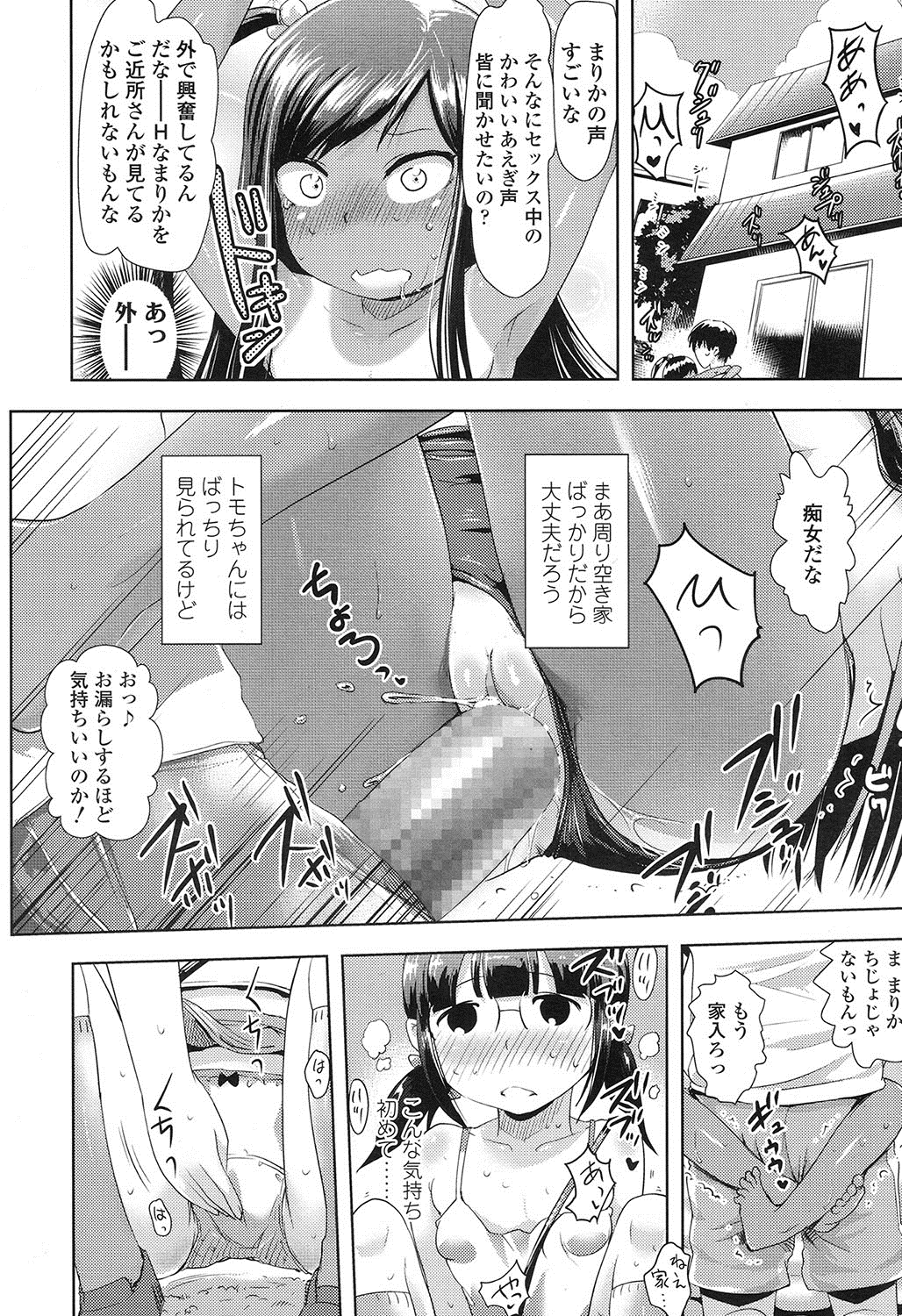 COMIC LO 2016年11月号 [DL版]