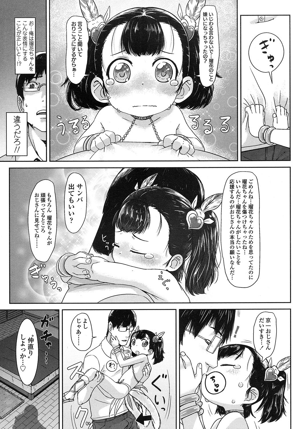 COMIC LO 2016年11月号 [DL版]