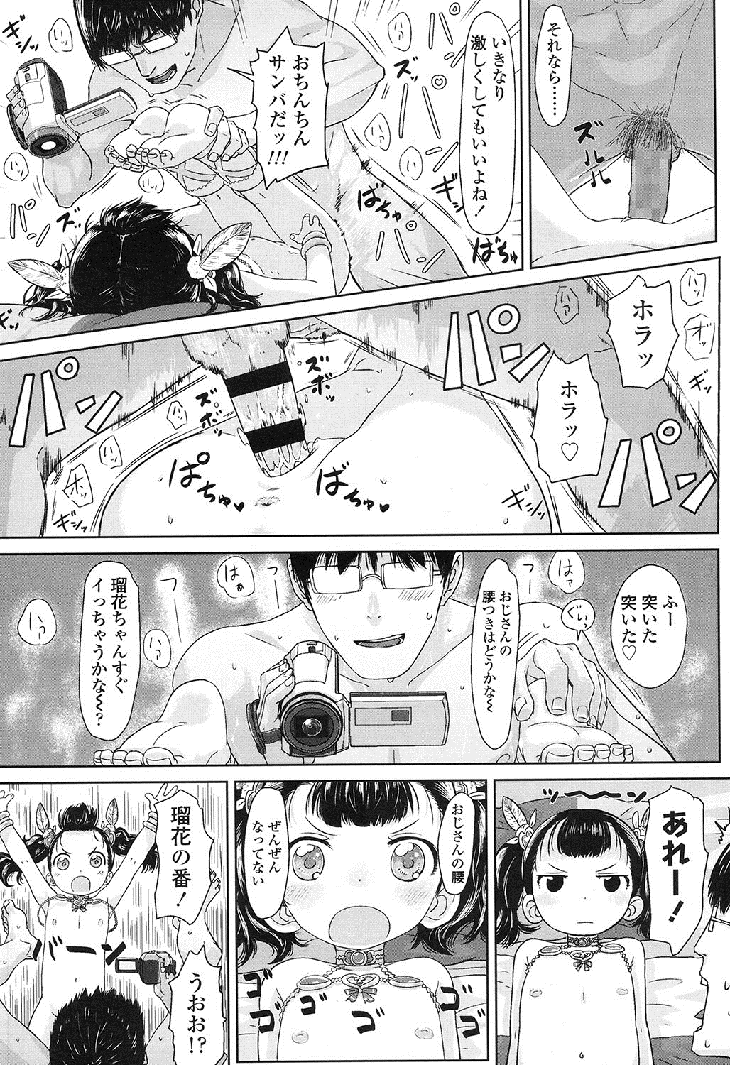 COMIC LO 2016年11月号 [DL版]