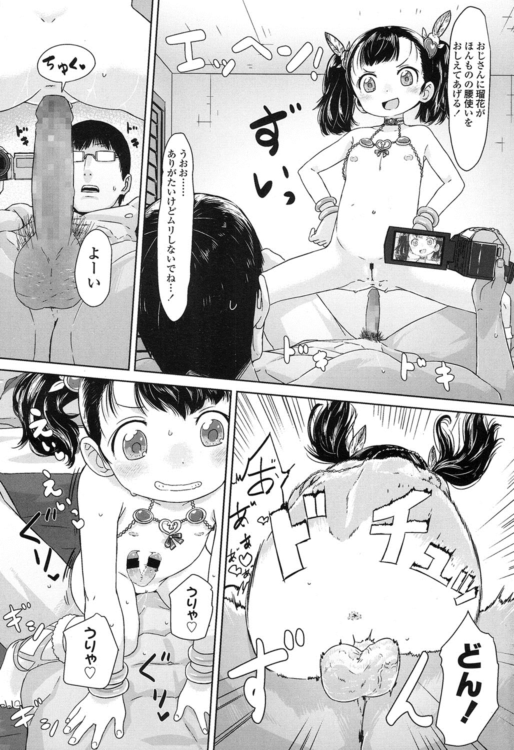 COMIC LO 2016年11月号 [DL版]