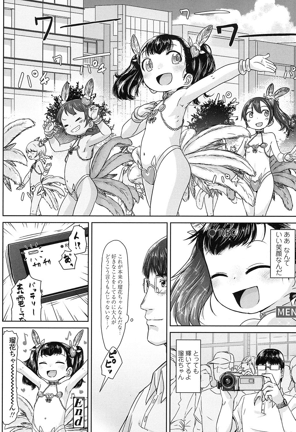 COMIC LO 2016年11月号 [DL版]