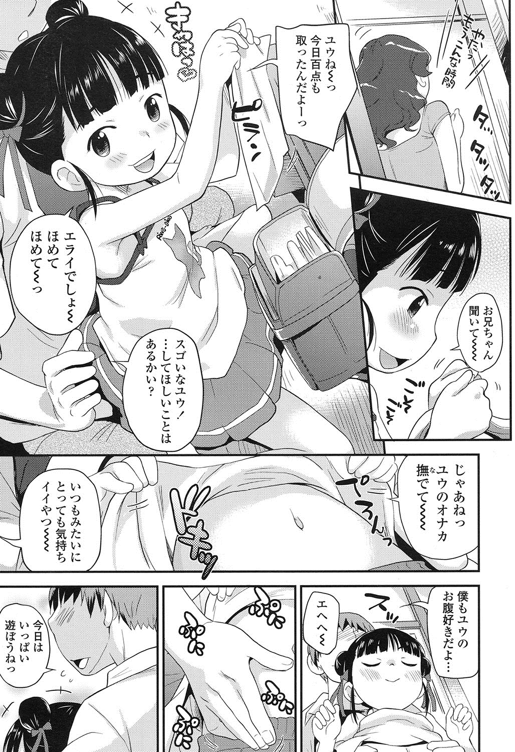 COMIC LO 2016年11月号 [DL版]