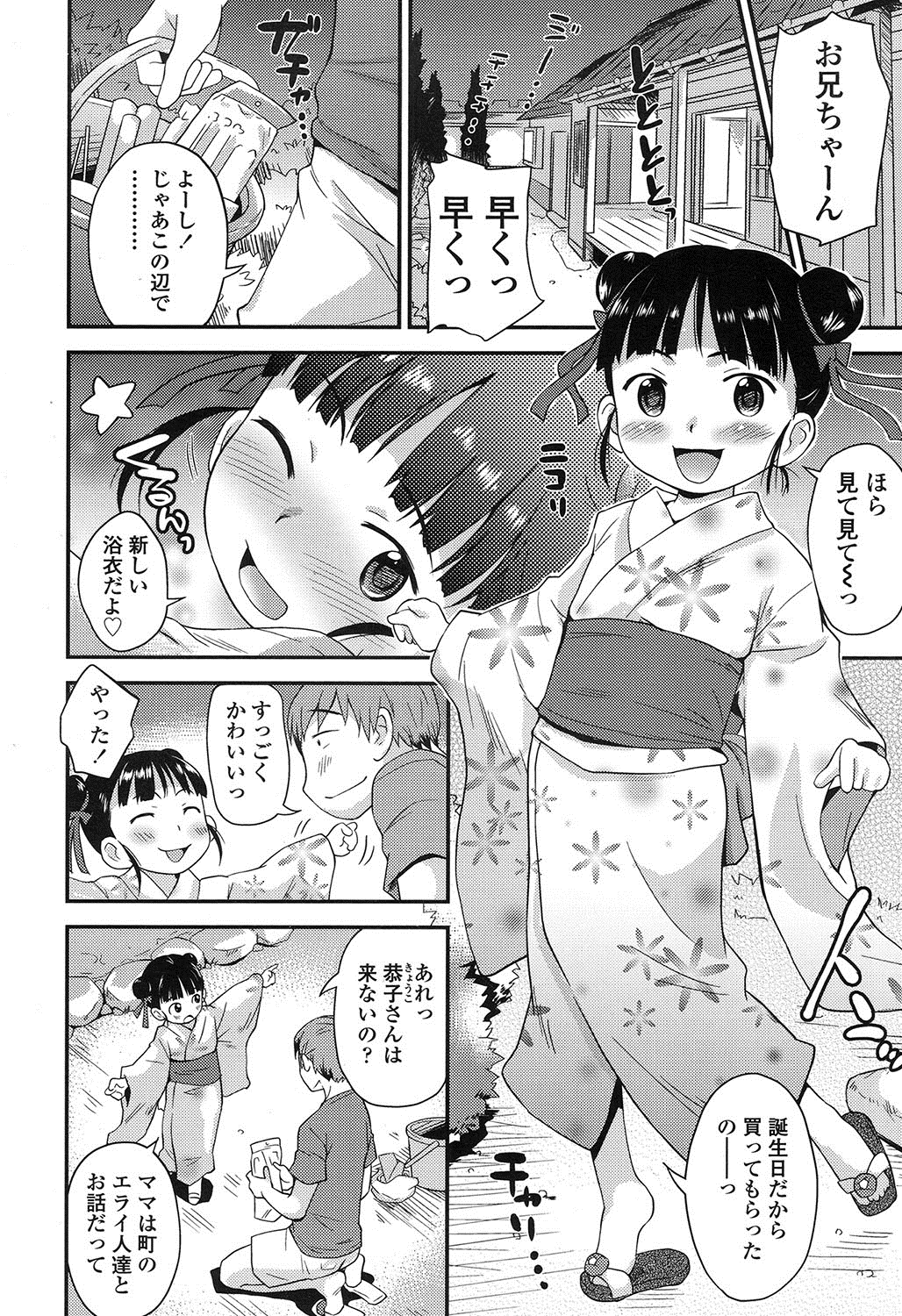 COMIC LO 2016年11月号 [DL版]