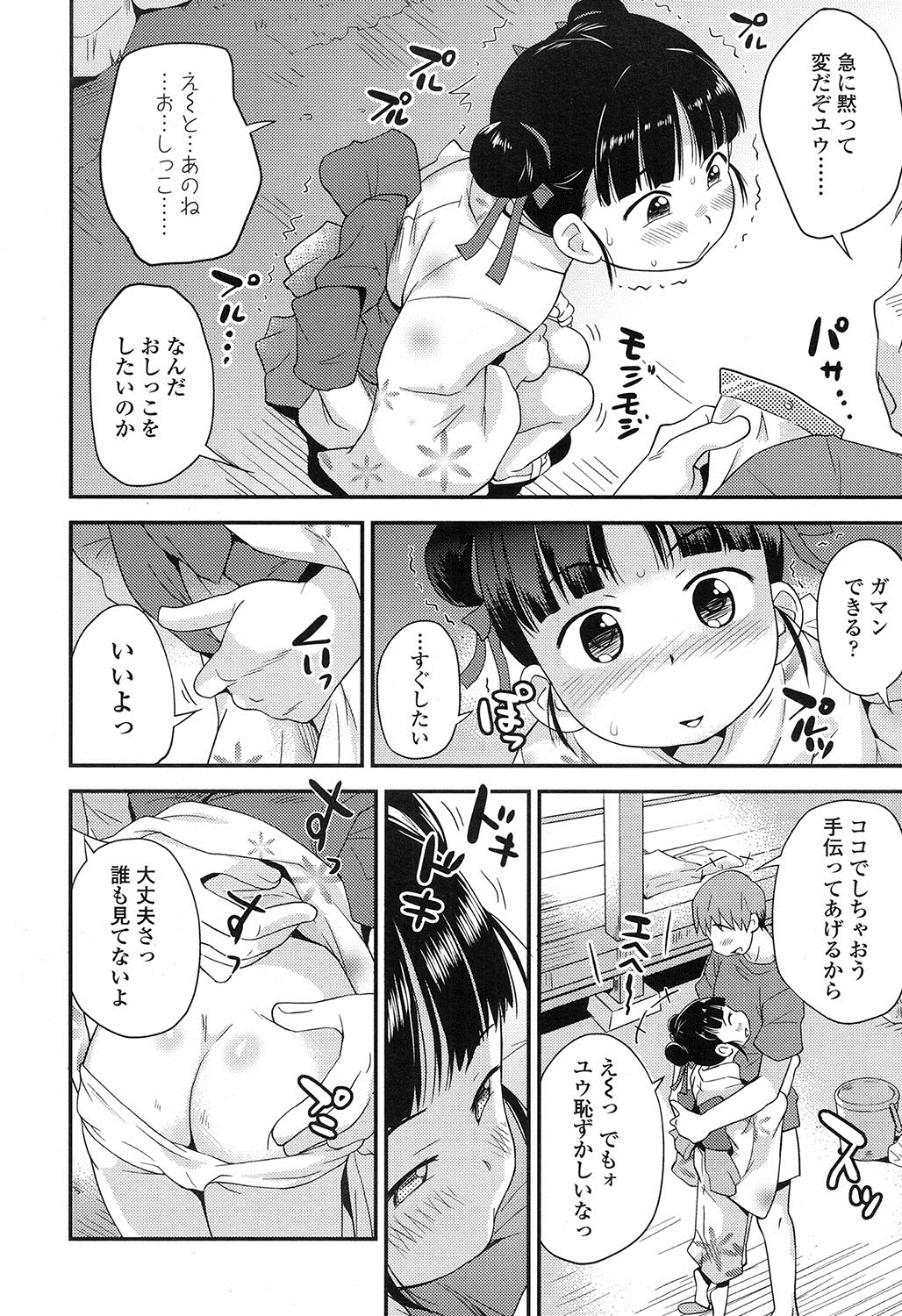 COMIC LO 2016年11月号 [DL版]