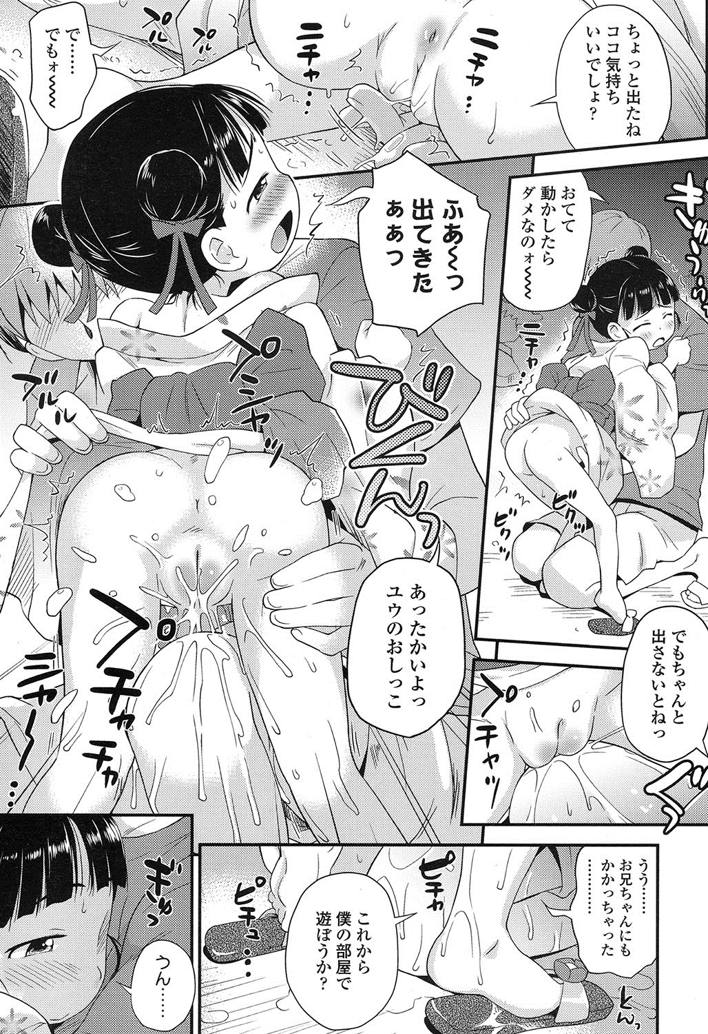 COMIC LO 2016年11月号 [DL版]