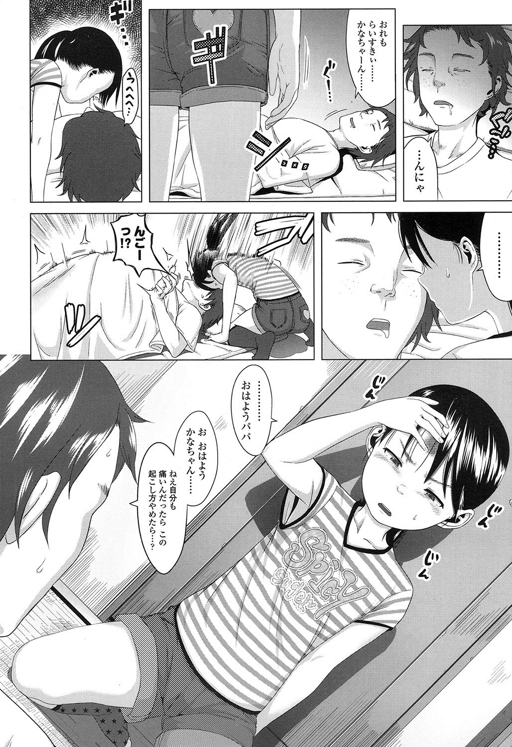 COMIC LO 2016年11月号 [DL版]