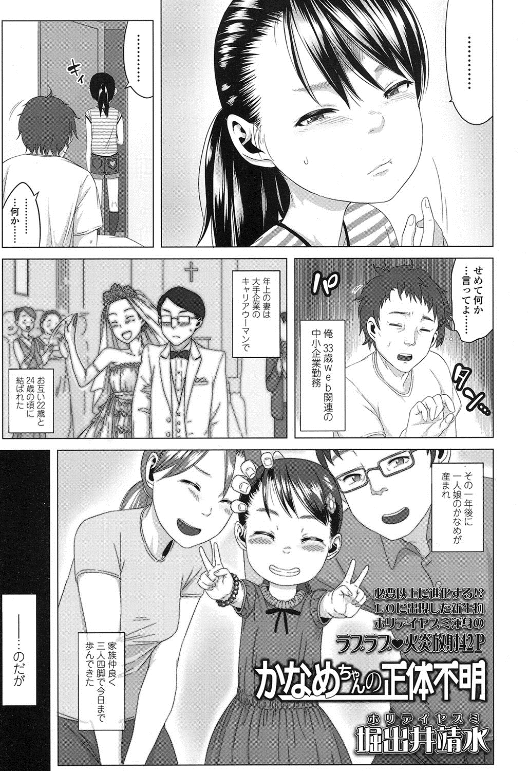 COMIC LO 2016年11月号 [DL版]