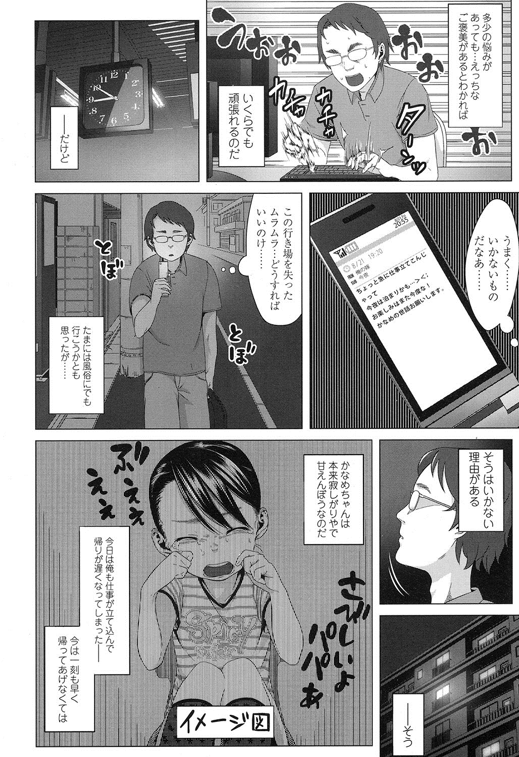 COMIC LO 2016年11月号 [DL版]