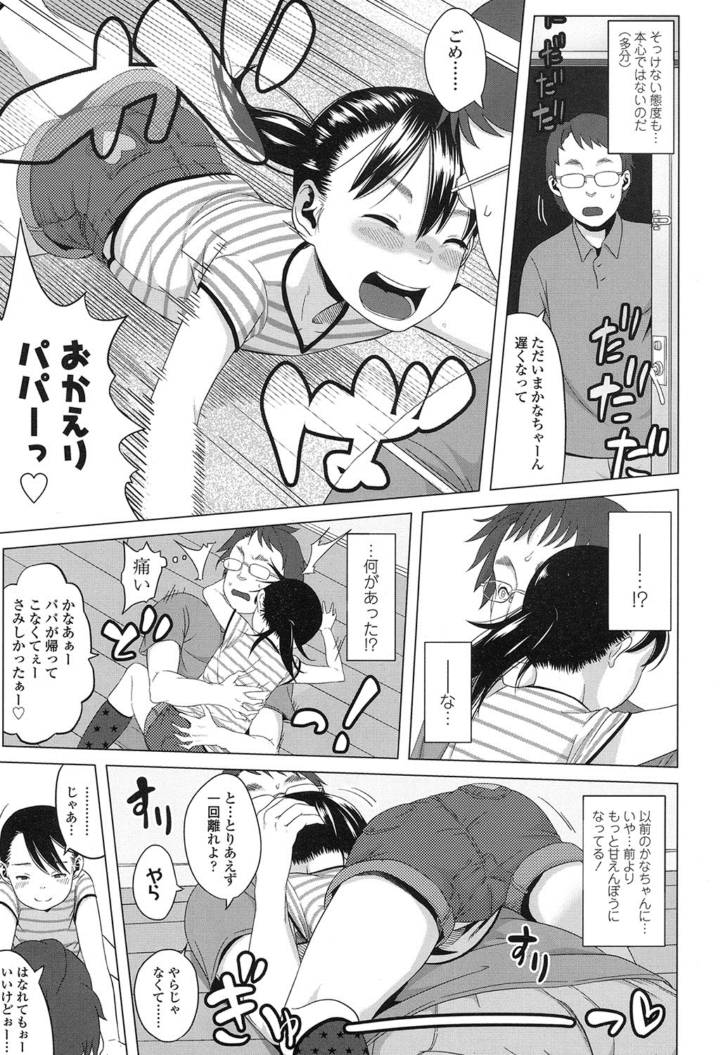 COMIC LO 2016年11月号 [DL版]