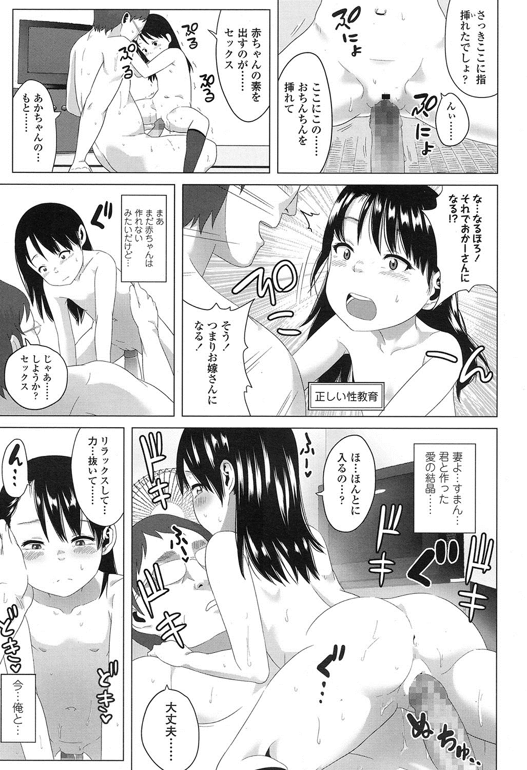 COMIC LO 2016年11月号 [DL版]