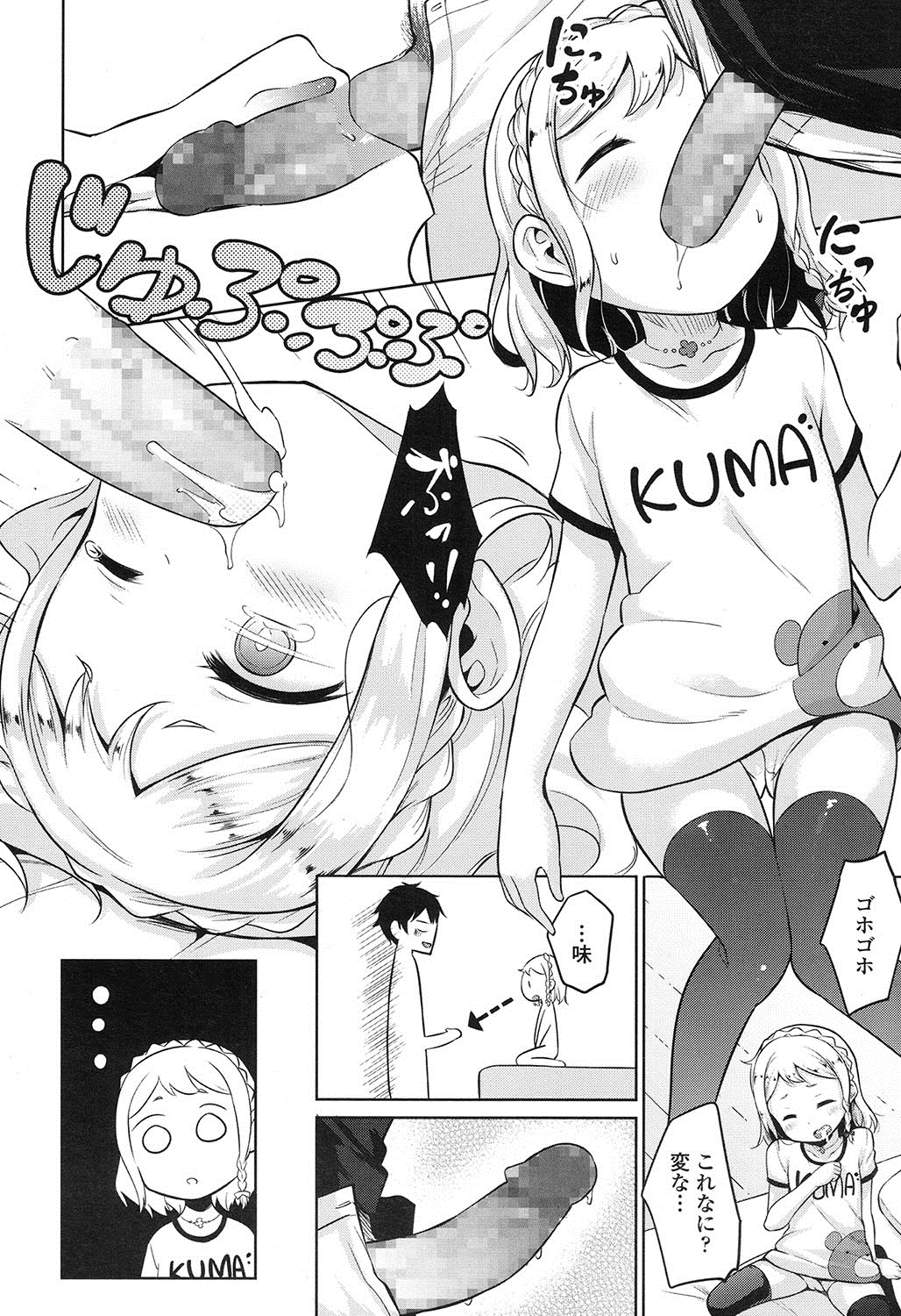 COMIC LO 2016年11月号 [DL版]