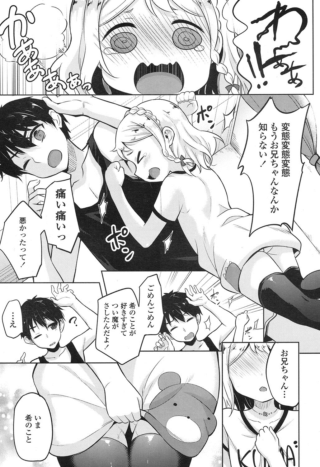 COMIC LO 2016年11月号 [DL版]