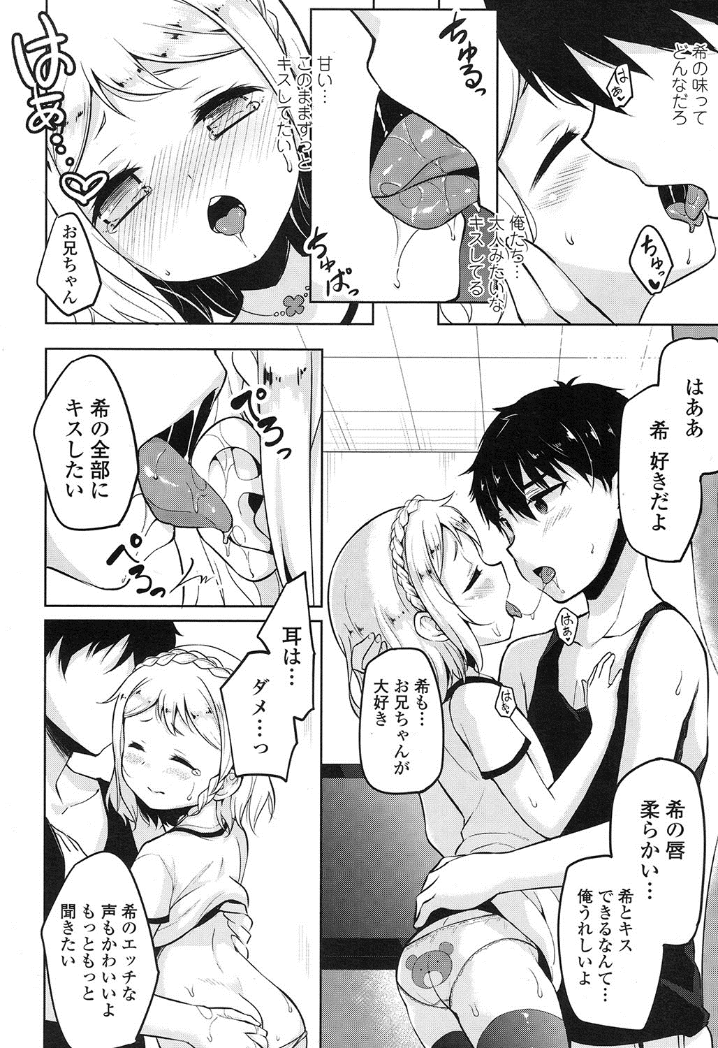 COMIC LO 2016年11月号 [DL版]