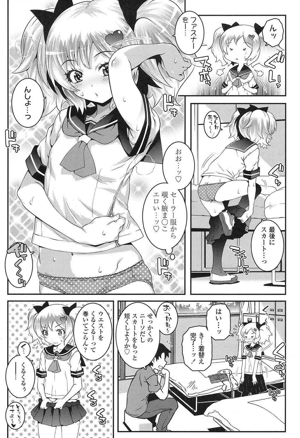 COMIC LO 2016年11月号 [DL版]