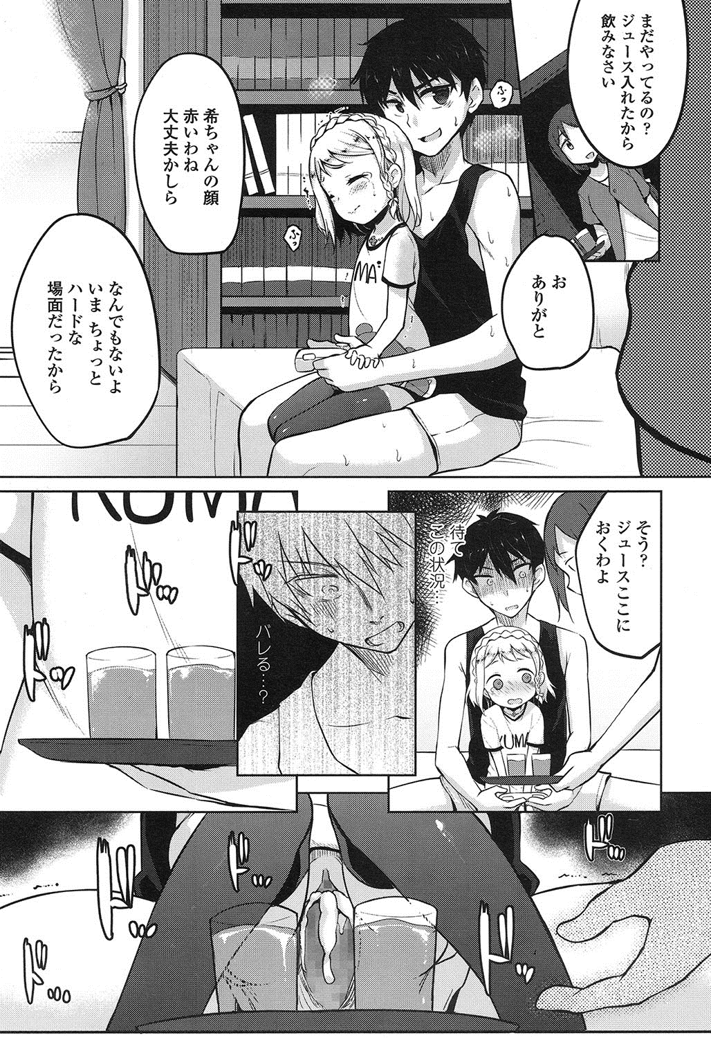 COMIC LO 2016年11月号 [DL版]