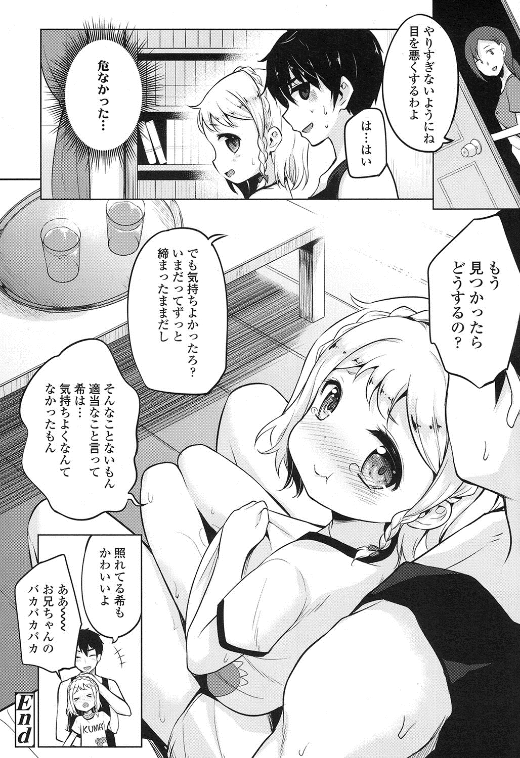 COMIC LO 2016年11月号 [DL版]