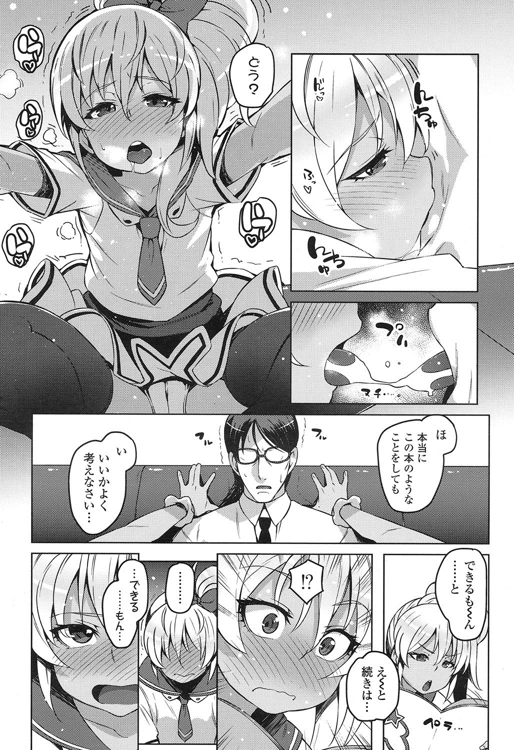 COMIC LO 2016年11月号 [DL版]