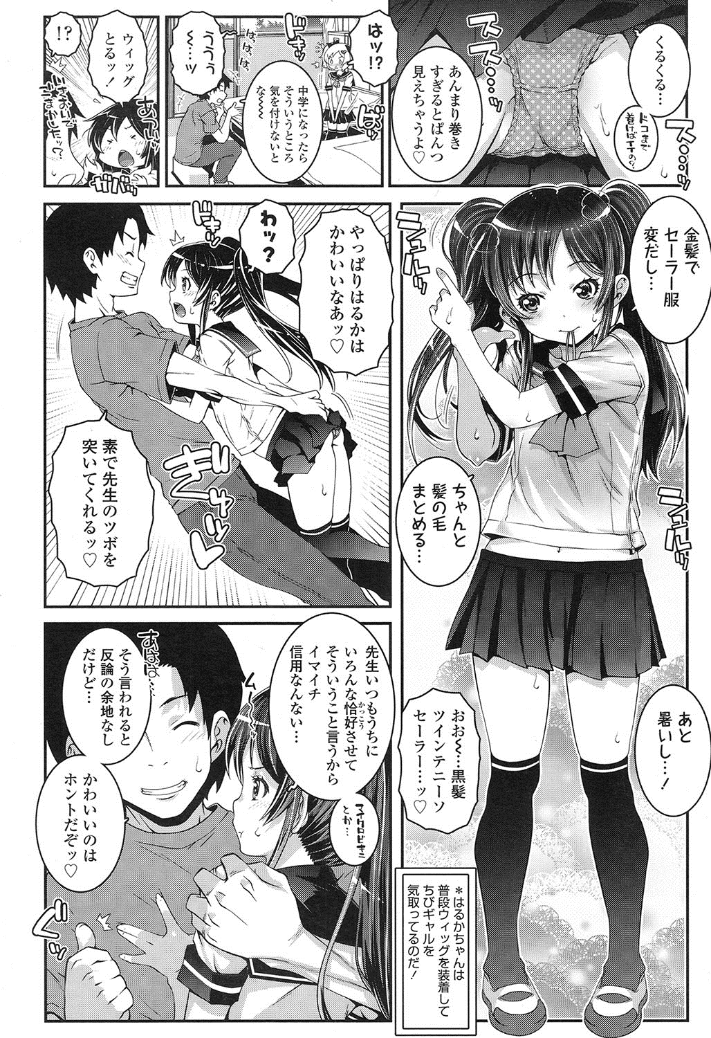 COMIC LO 2016年11月号 [DL版]