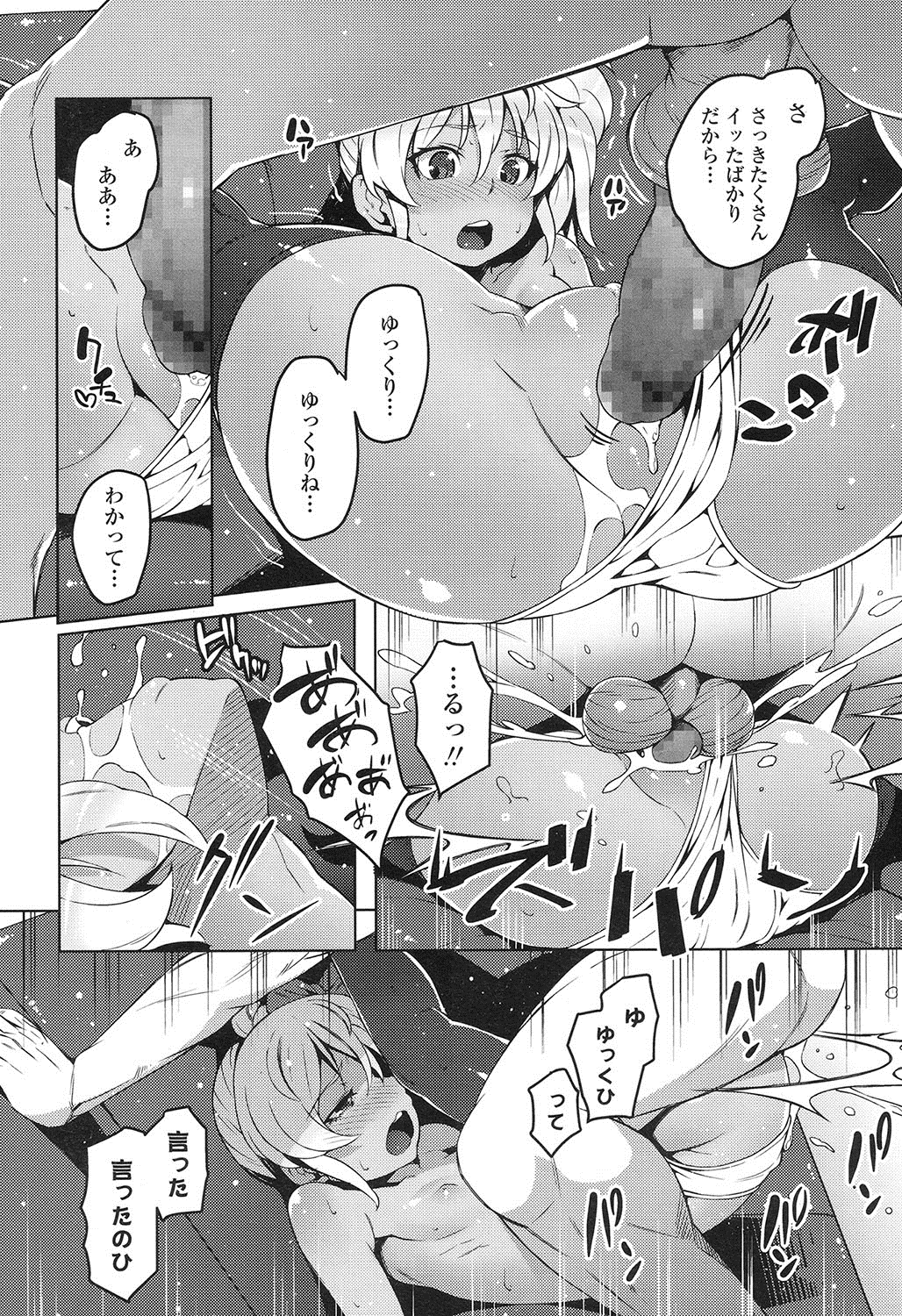 COMIC LO 2016年11月号 [DL版]