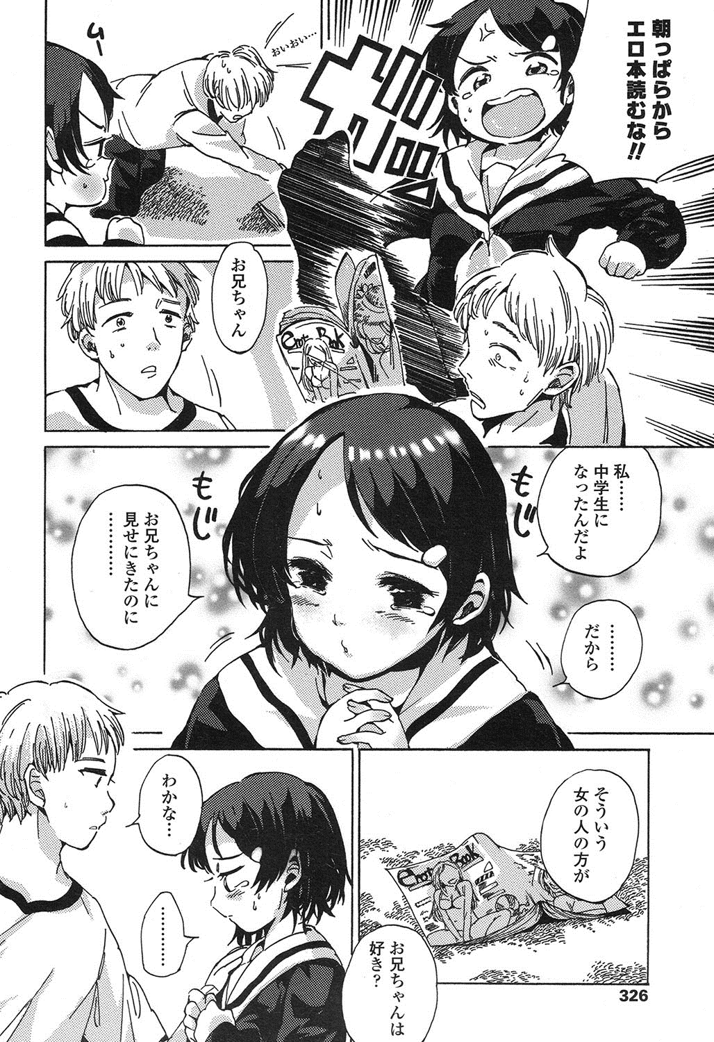 COMIC LO 2016年11月号 [DL版]