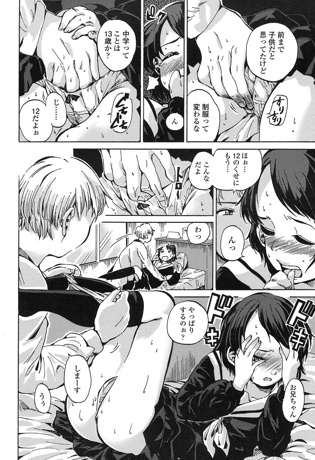 COMIC LO 2016年11月号 [DL版]