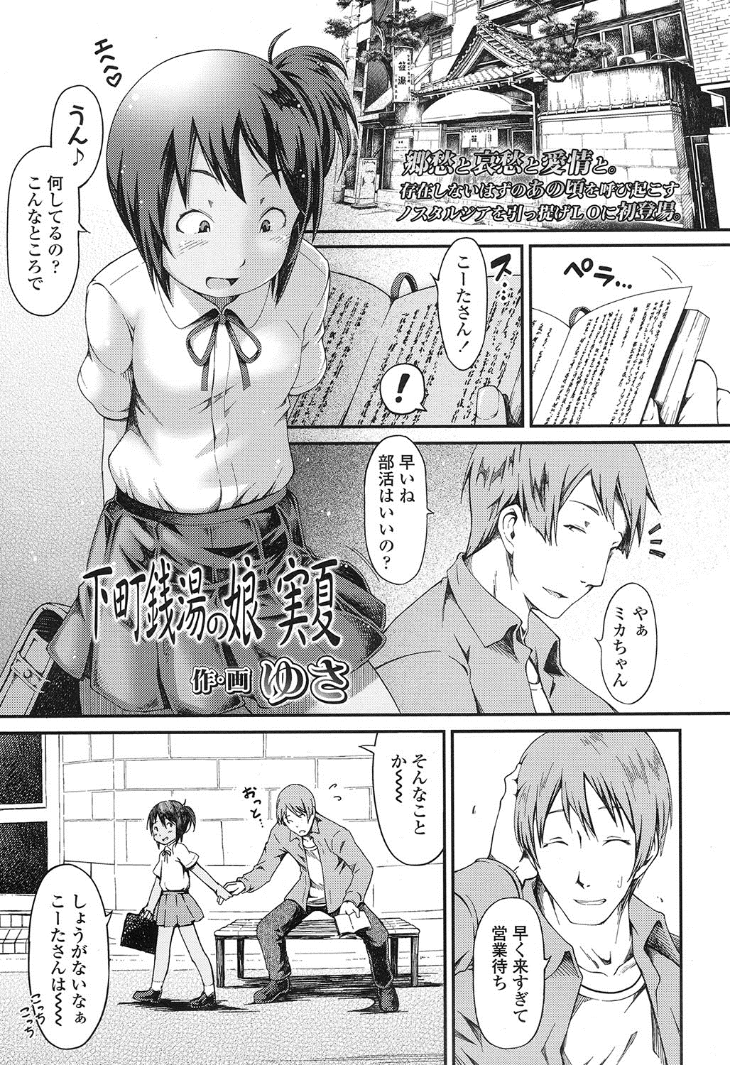 COMIC LO 2016年11月号 [DL版]