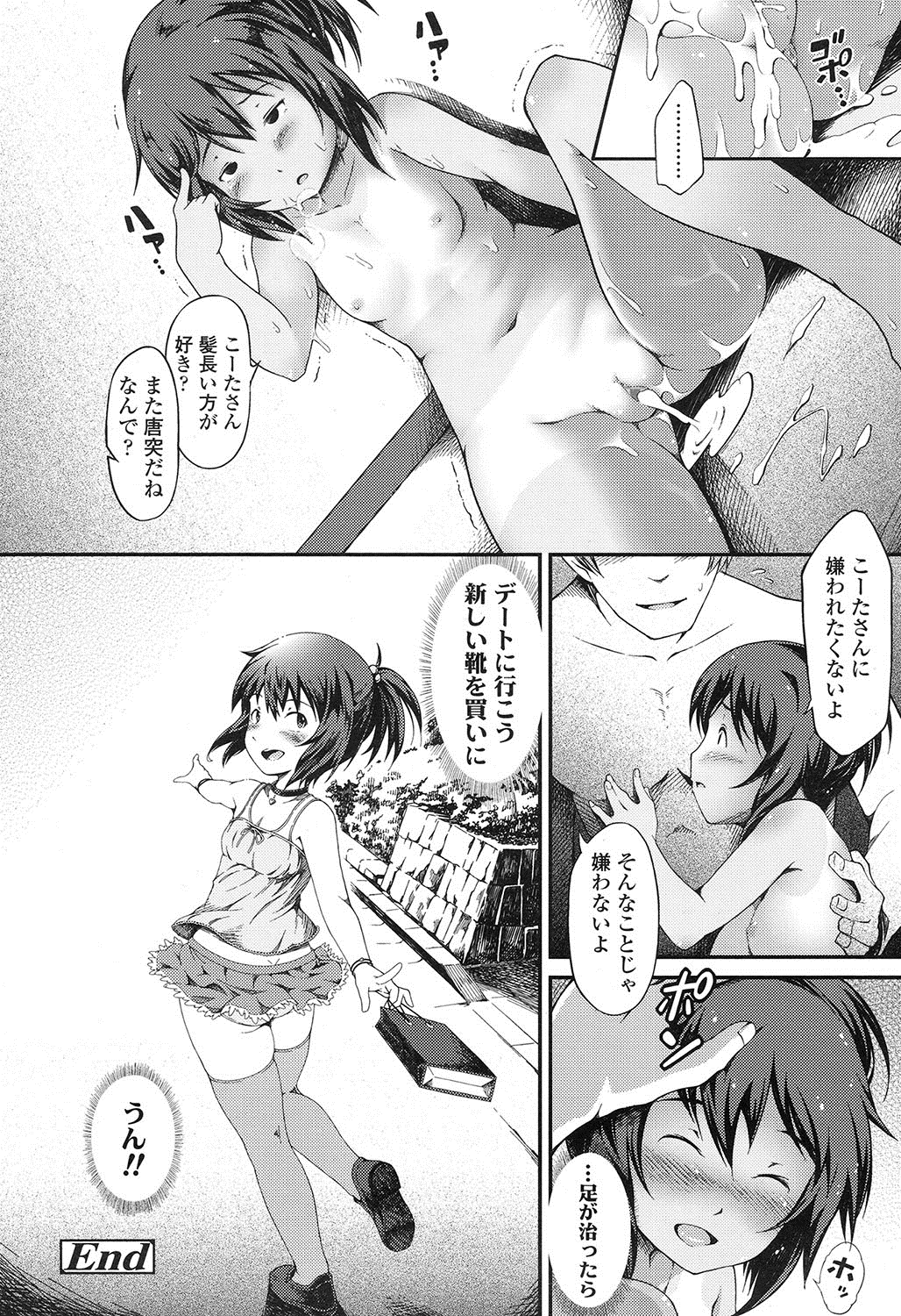 COMIC LO 2016年11月号 [DL版]